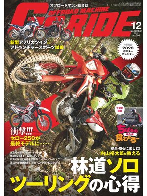 cover image of GoRIDE　Volume4
